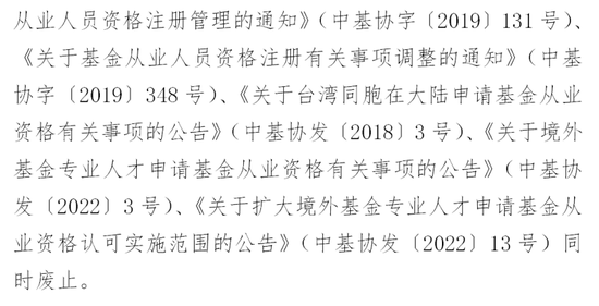 刚刚，重磅规则发布！六项行为，禁止！