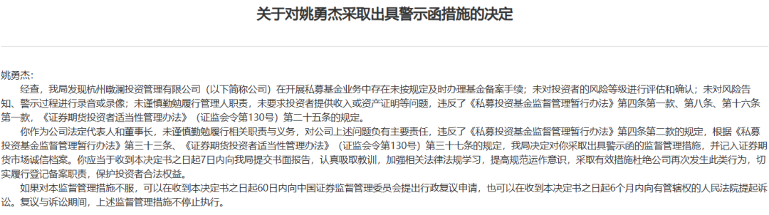 栽了！昔日区块链大佬被罚，涉及资金200亿元