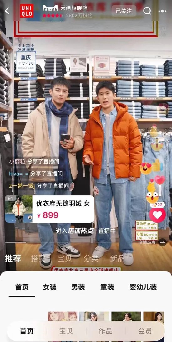 狂飙的短剧、乏力的电商——这个Q3，大厂商业化不好做