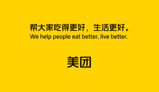 美团管理层重大变动，多个核心业务负责人调整