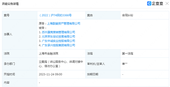 牵涉诺亚财富和京东：揭秘“承兴系”往事