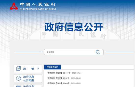 涉案资金95亿！这一第三方支付平台，被端！警方提醒