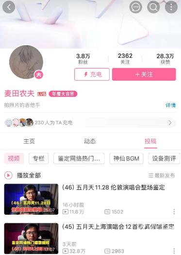 热搜第一！12首歌近一半假唱？五月天被质疑，演唱会门票曾“秒空”，上海市文旅局：需时间调查