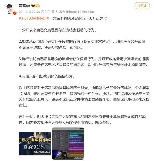 热搜第一！12首歌近一半假唱？五月天被质疑，演唱会门票曾“秒空”，上海市文旅局：需时间调查