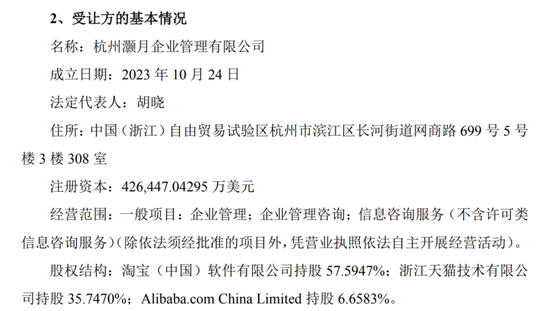 最新，阿里网络“退出”，3+4！腾挪继续