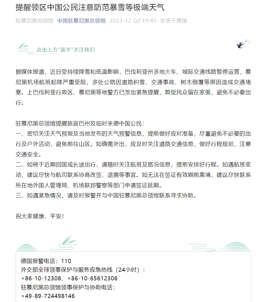 突然"瘫痪"！这国航班取消火车停运，中领馆紧急提醒！比尔·盖茨发声：富人应该投资这个领域