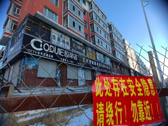 黑龙江一棚改小区9年成危楼，住建纪委等部门介入丨深度