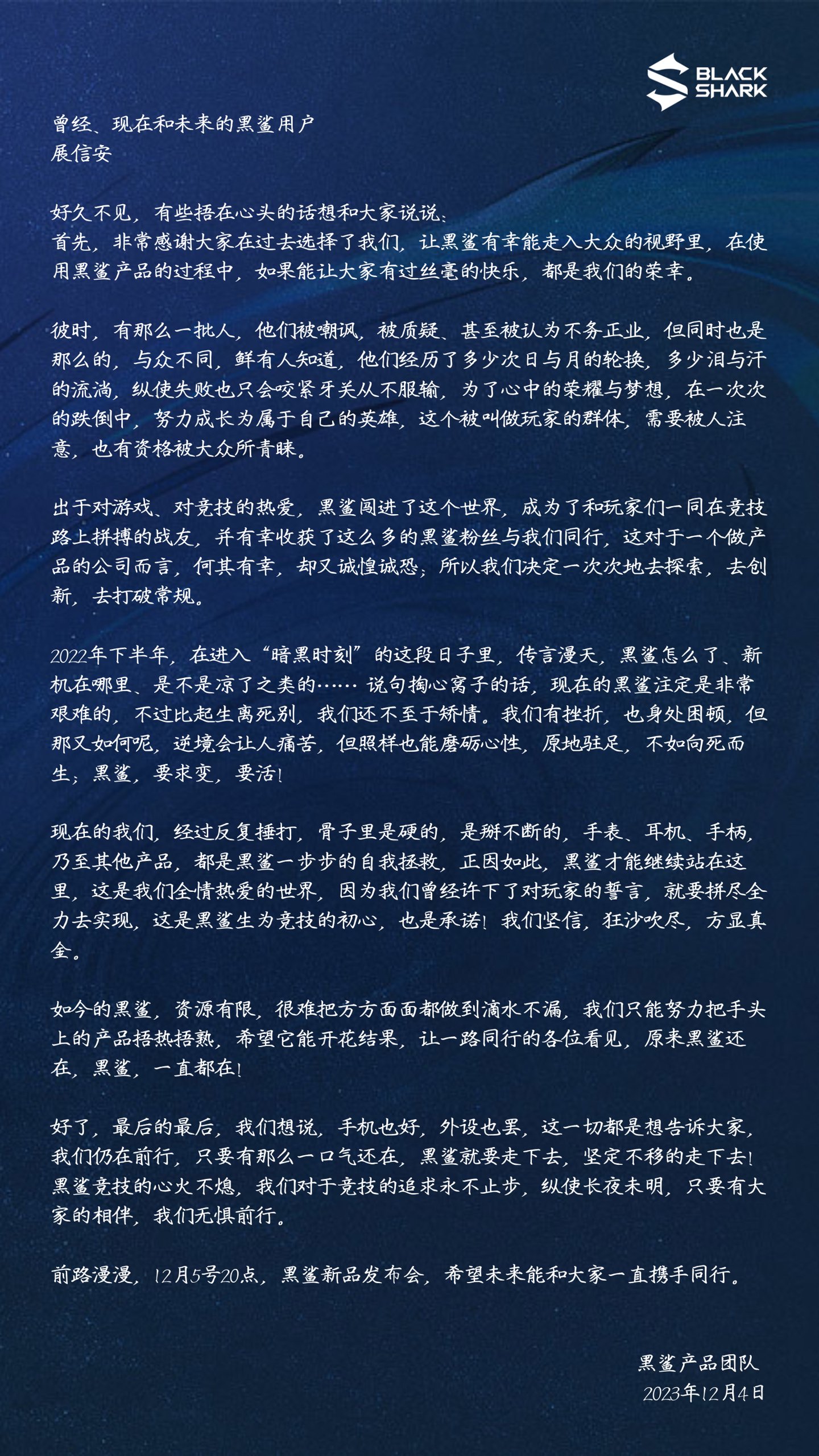 黑鲨手机回应“不务正业”：如今资源有限，只能把手头上的产品捂热
