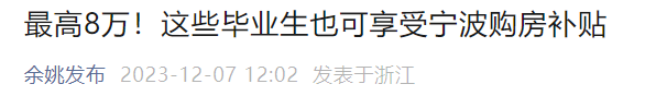 最高100万，又一波购房补贴来了！这地再推公积金"又提又贷"