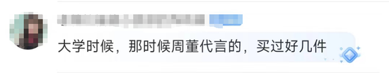 知名品牌美邦服饰6.8亿卖楼自救！所售房产价格十年涨3亿