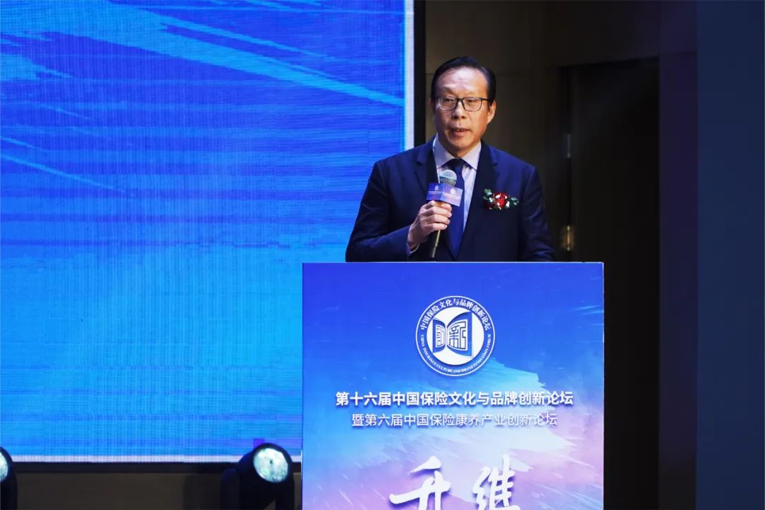 第十六届中国保险文化与品牌创新论坛暨第六届中国保险康养产业创新论坛在江西宜春隆重举行