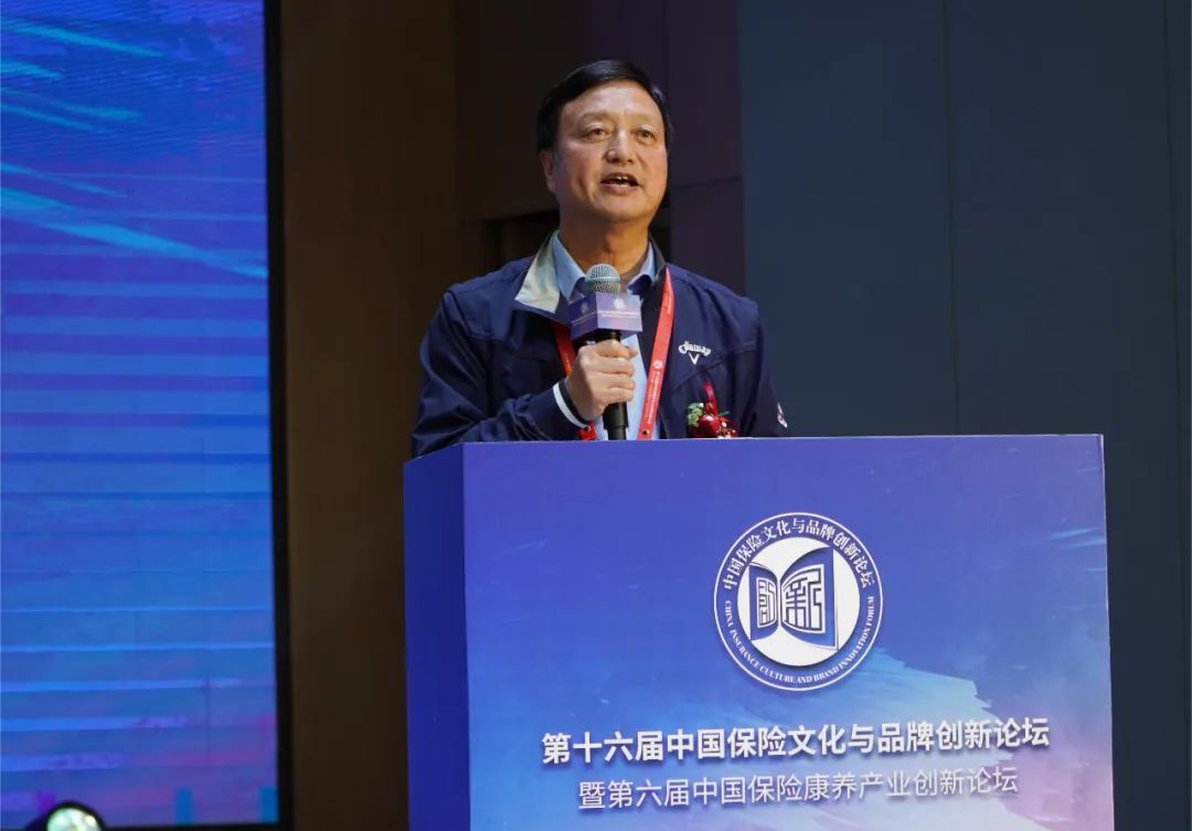 第十六届中国保险文化与品牌创新论坛暨第六届中国保险康养产业创新论坛在江西宜春隆重举行