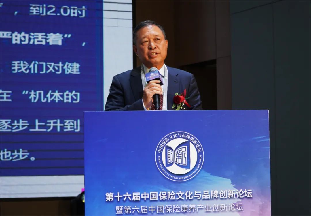 第十六届中国保险文化与品牌创新论坛暨第六届中国保险康养产业创新论坛在江西宜春隆重举行
