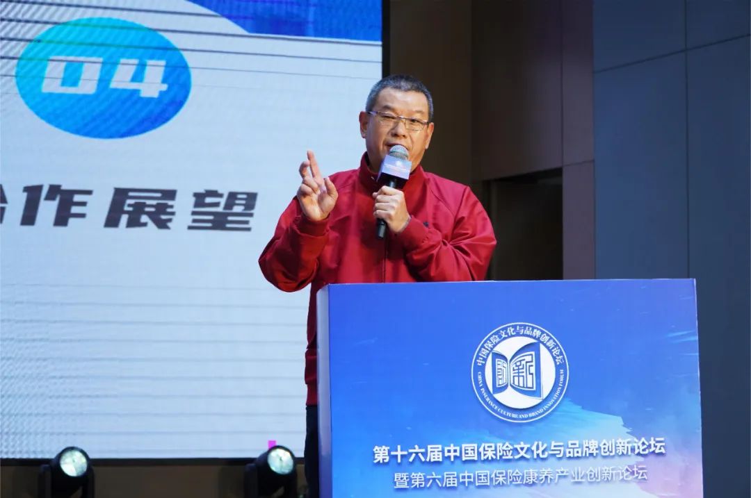 第十六届中国保险文化与品牌创新论坛暨第六届中国保险康养产业创新论坛在江西宜春隆重举行