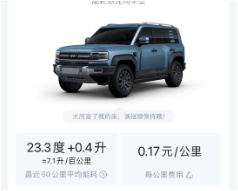 同一款豹5，为什么不同人开油耗差距如此之大？