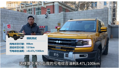 同一款豹5，为什么不同人开油耗差距如此之大？