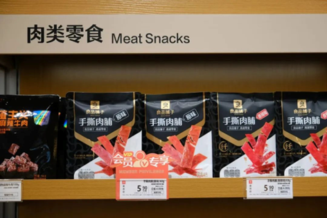 史上最大规模降价！良品铺子背水一战