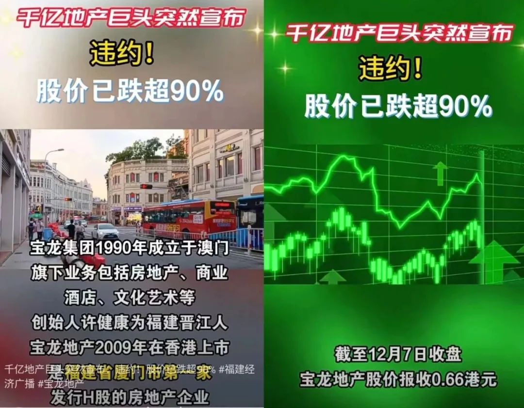 太突然，千亿房企官宣违约！无法付息