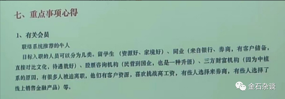一张截图刷屏，券商营业部现在都不演了...基金博主：得破产一批