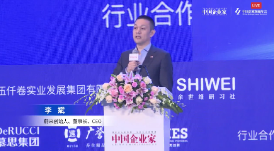蔚来李斌最新演讲实录：长期主义、命悬一线和三个大坑
