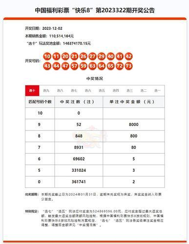 白岩松谈2.2亿彩票大奖事件！需要第三方进行严谨调查