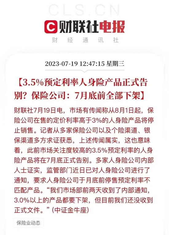一个基金销售的“死”