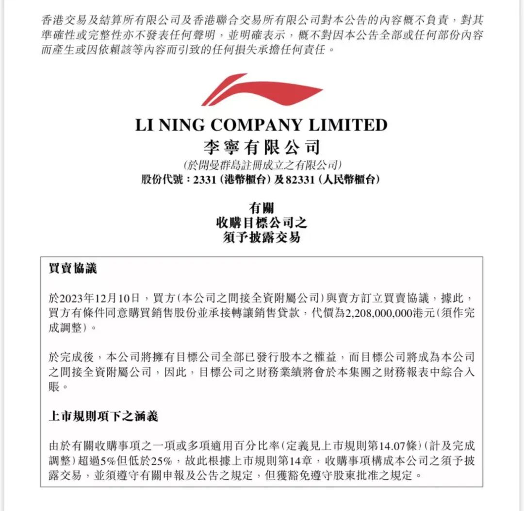 突发！李宁大动作