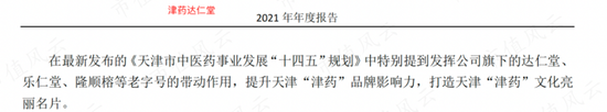 手握多个老字号，但能打的只有速效救心丸，达仁堂：分红率超100%，集采扩大化是挑战
