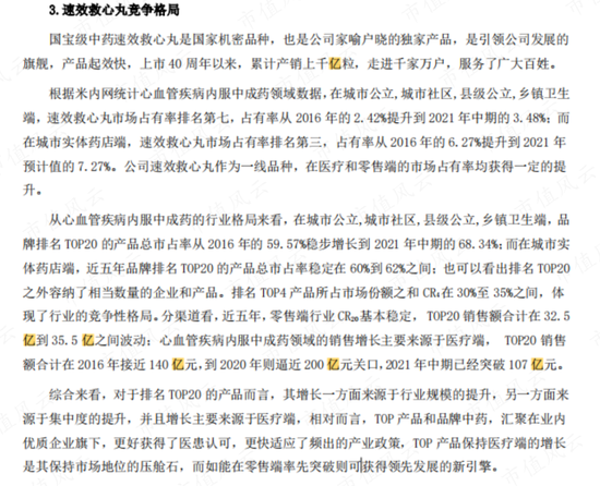 手握多个老字号，但能打的只有速效救心丸，达仁堂：分红率超100%，集采扩大化是挑战