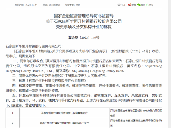 两家银行，获批解散！