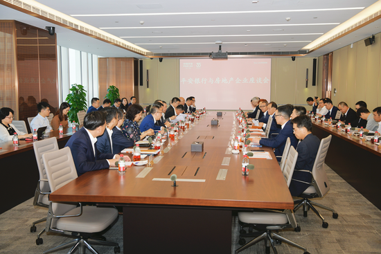 平安银行召开房地产企业座谈会，七大类十五条举措加大房企融资支持