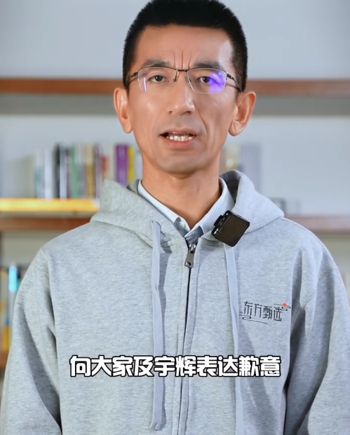 刚刚，东方甄选CEO孙东旭向董宇辉道歉！