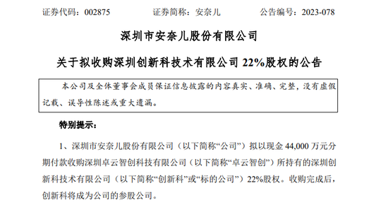 又见跨界超级赛道！A股童装龙头，进军大数据！