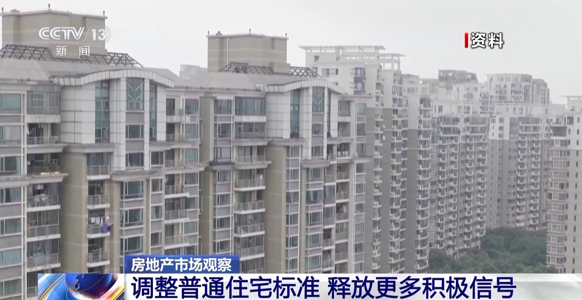 京沪优化购房政策 释放更多积极信号！