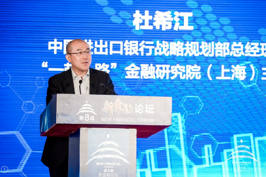 中国进出口银行杜希江：人民币国际化水平仍有较大进步空间