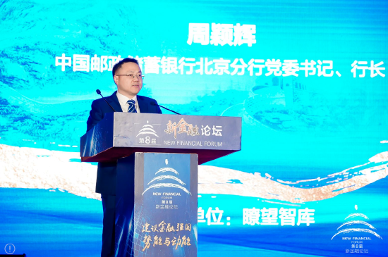 邮储银行周颖辉：消费是驱动经济增长关键引擎，金融行业在扩消费、促增长中扮演重要角色