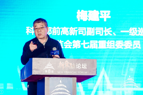 梅建平：金融稳健发展依靠创新，金融业数字化转型已成必然趋势