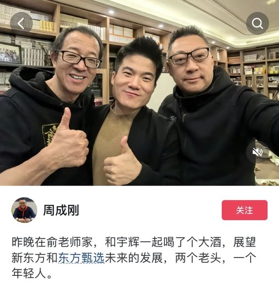 东方甄选正式公告:孙东旭免职能更好维护股东利益