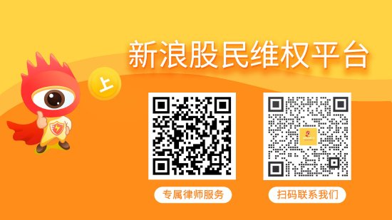 亚联发展再跌停！公司涉嫌信披违规被立案 股民可索赔