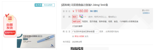 智飞生物“减肥药”新故事：业绩增长毛利率却下滑，市值蒸发超2000亿