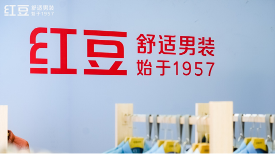 红豆股份连续三年摘得“江苏精品”认证